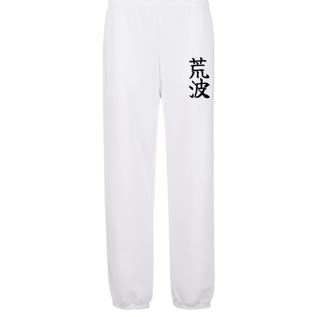 Raue See Premium Sweatpants