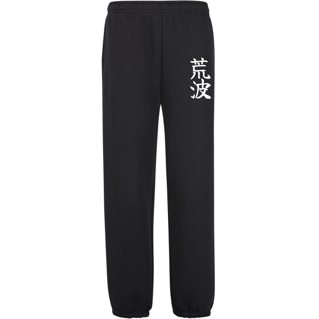 Raue See Premium Sweatpants