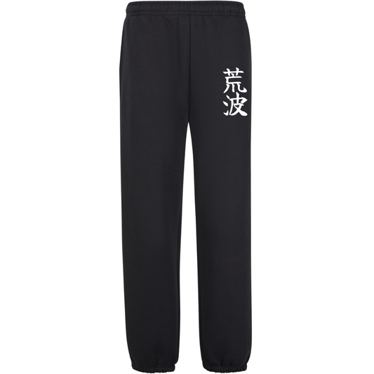 Raue See Premium Sweatpants