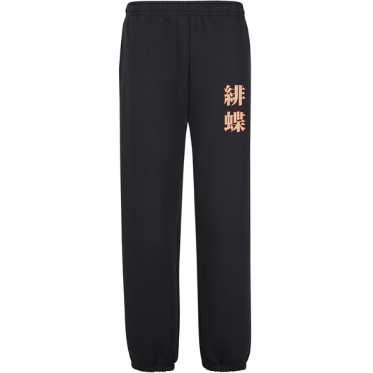 Severed Bloom Premium Sweatpants